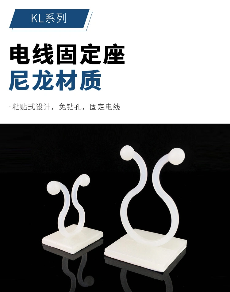 Nylon Wire Accessories, Plastic Permanent Cable Clamp, Electric Power Wire Clips Self Adhesive