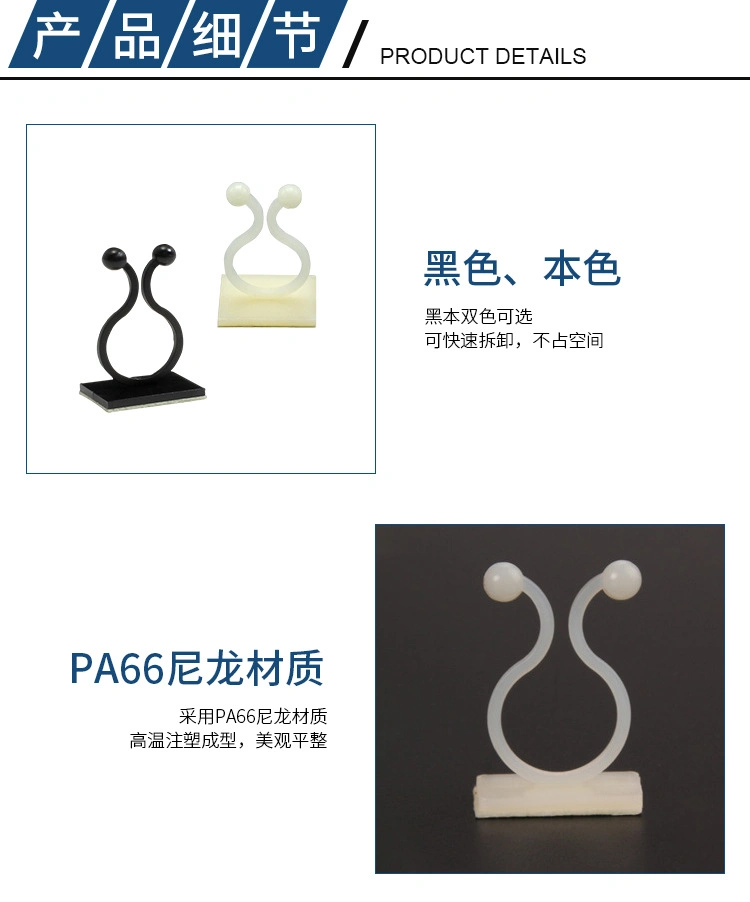 Nylon Wire Accessories, Plastic Permanent Cable Clamp, Electric Power Wire Clips Self Adhesive